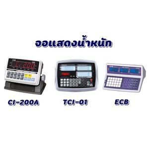 จอแสดงน้ำหนัก