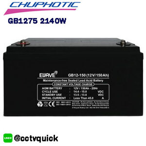 แบตเตอรี่สำหรับเครื่องสำรองไฟฟ้า E-Wave Battery GB1275 2140W