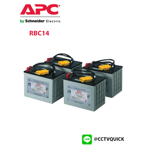 Replacement Battery Cartridges รุ่น RBC14