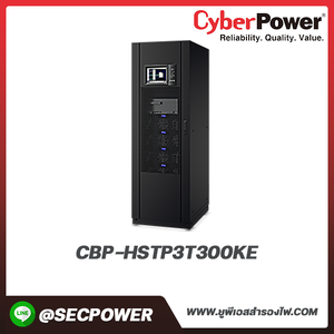 เครื่องสำรองไฟฟ้า Cyberpower รุ่น CBP-HSTP3T300KE 300KVA 270KW 400/230VAC 3PHASE w/o BAT