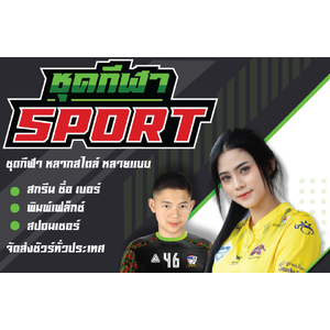 SPORT-เสื้อกีฬา