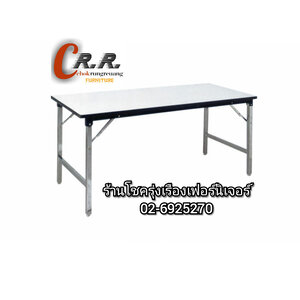 โต๊ะประชุม&โต๊ะพับเหล็ก