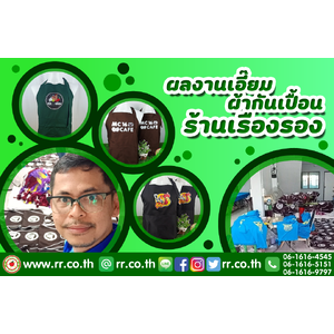 ผลงานปักสกรีน เอี๊ยมผ้ากันเปื้อน