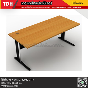 โต๊ะทำงานโล่ง WSTD180080 / TY