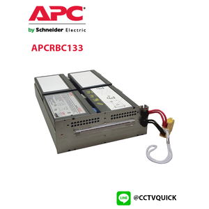 Replacement Battery Cartridge รุ่น APCRBC133