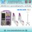 เครื่องให้อาหารทางสายยาง ยี่ห้อ Beaconn BN700A +ถุงให้อาหารพร้อมสายขนาด500 ml 2ใบ + เสาน้ำเกลือ