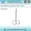 กรรไกรตัดไหมปลายตรง Iris Scissors STR 11.5cm