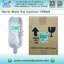 Sterile Water (SWI) For Injection 1000 ml 10ขวด/ลัง