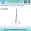 กรรไกรตัดไหมปลายโค้ง Iris Scissor CVD 11.5cm
