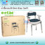 เก้าอี้คร่อมชักโครก/เก้าอี้ครอบชักโครก (Toilet Seat Free Standing Swift)