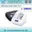 เครื่องวัดความดันโลหิตแบบดิจิตอล ยี่ห้อ Omron รุ่น HEM-7121 แถม Adapter แท้