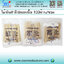 ไม้พันสำลีปลอดเชื้อ 6" (Sterile Wooden Swab) 100ก้าน/ซอง