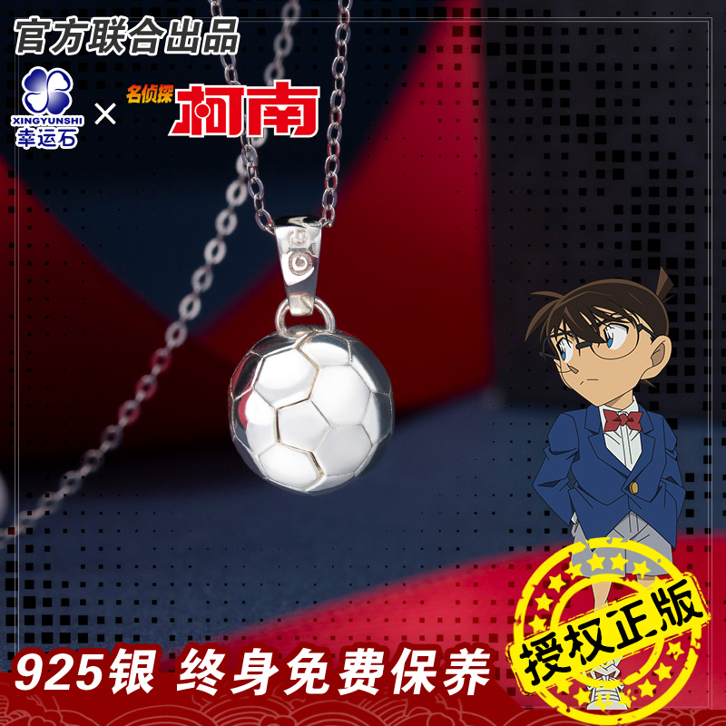 Pre - สร้อยคอ Conan #ยอดนักสืบจิ๋วโคนัน โซ่เงินรุ่น50cm(อฟช.จีน)