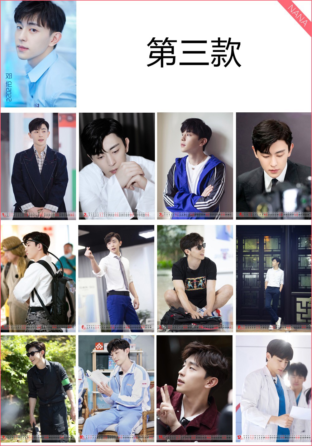 Pre - ปฏิทินตั้งโต๊ะเติ้งหลุน 2022