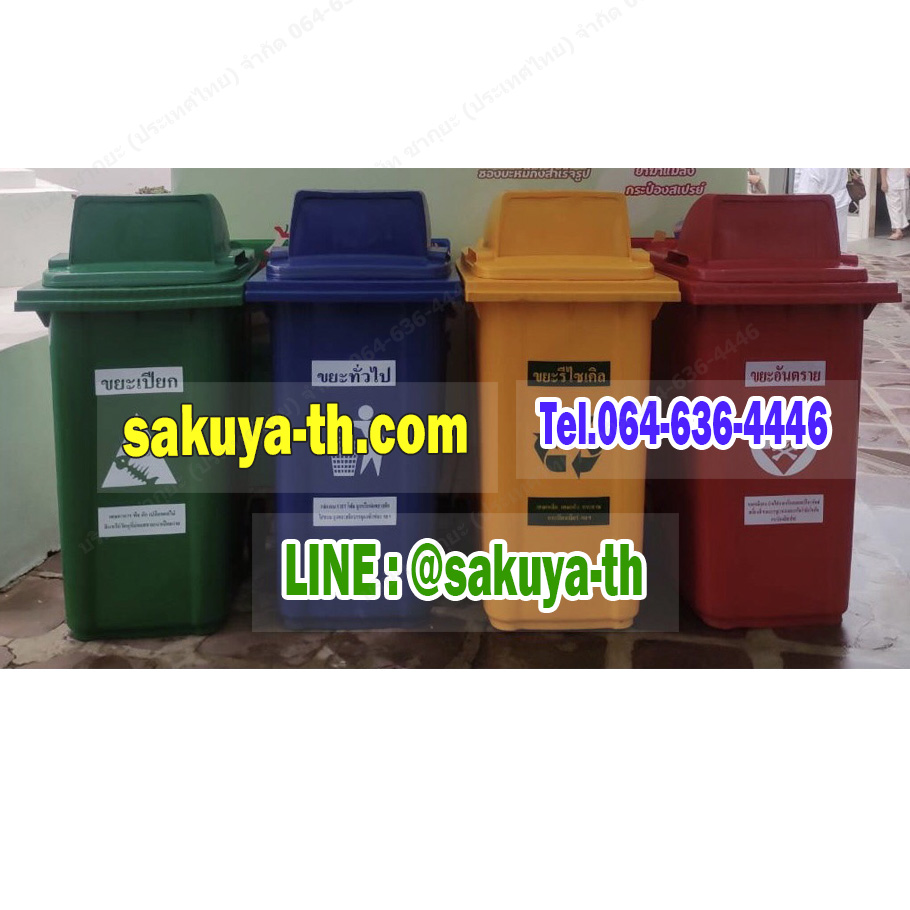 ถังขยะแยกประเภท 240 ลิตร พร้อมล้อเข็น ฝา 1 ช่อง
