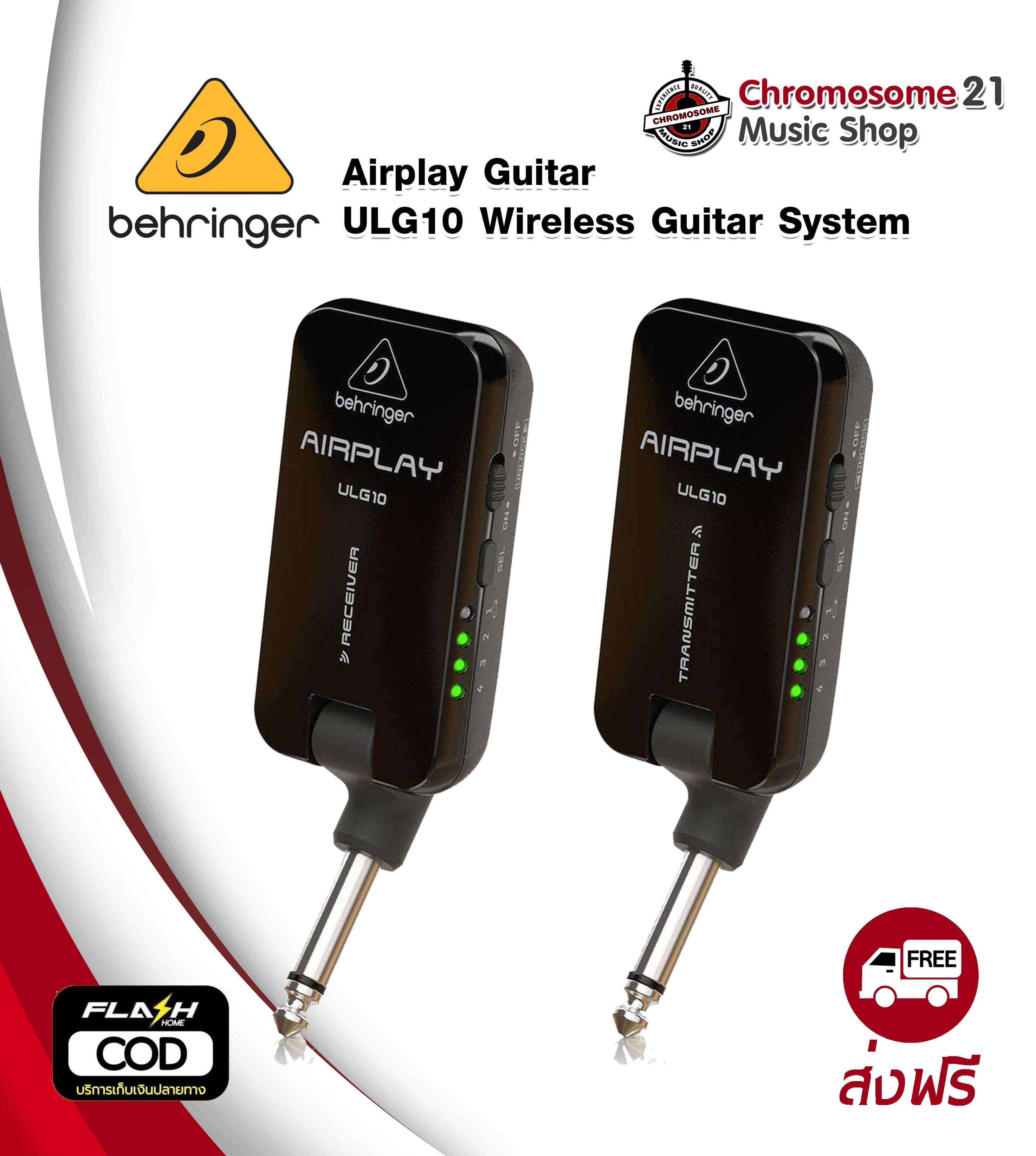 ไวเลสกีตาร์ BEHRINGER Airplay Guitar ULG10 Wireless Guitar System