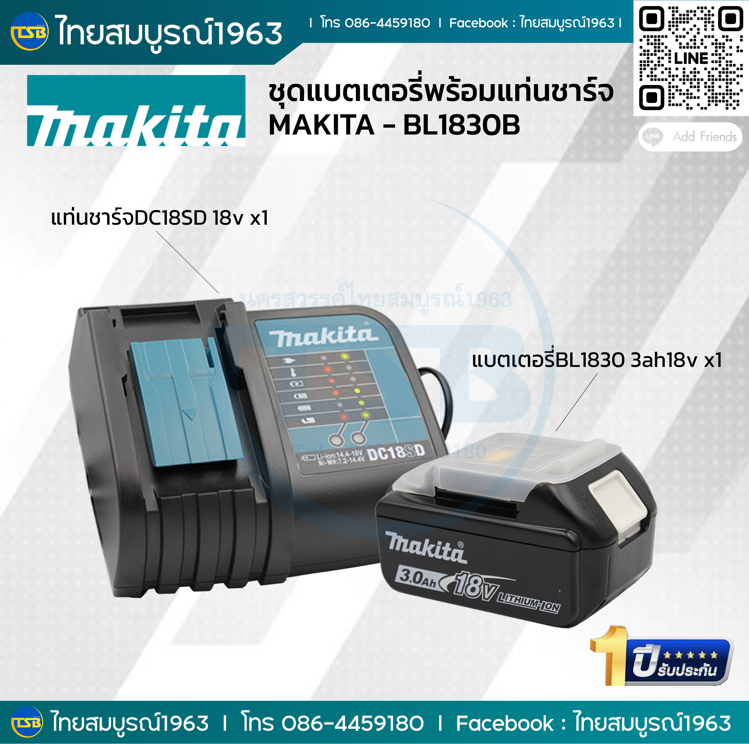 [CLT-FS] ชุดแบตเตอรี่ MAKITA ขนาด3ah18vพร้อมแท่นชาร์จ