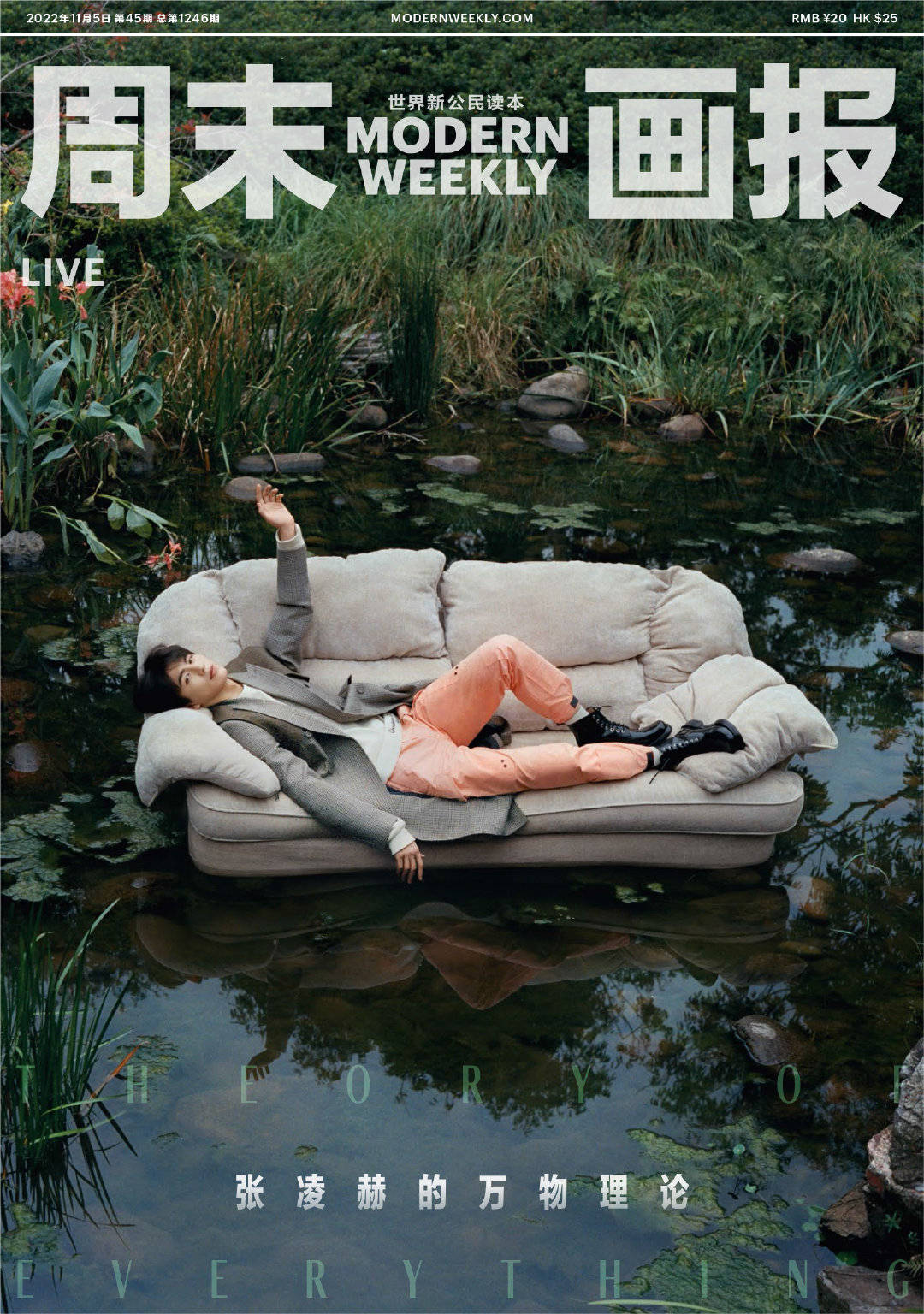 Pre - นิตยสาร Men’s Uno Young! /Modern Weekly จางหลิงเฮ่อ zhanglinghe 男人风尚 LEON 2022