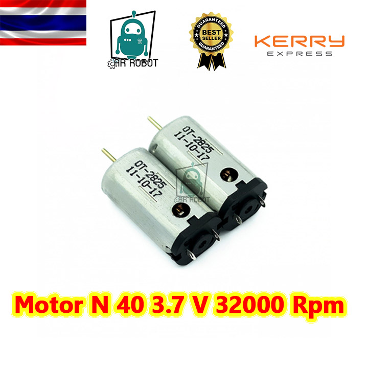 Motor N 40 3.7V 32000 RPM mini