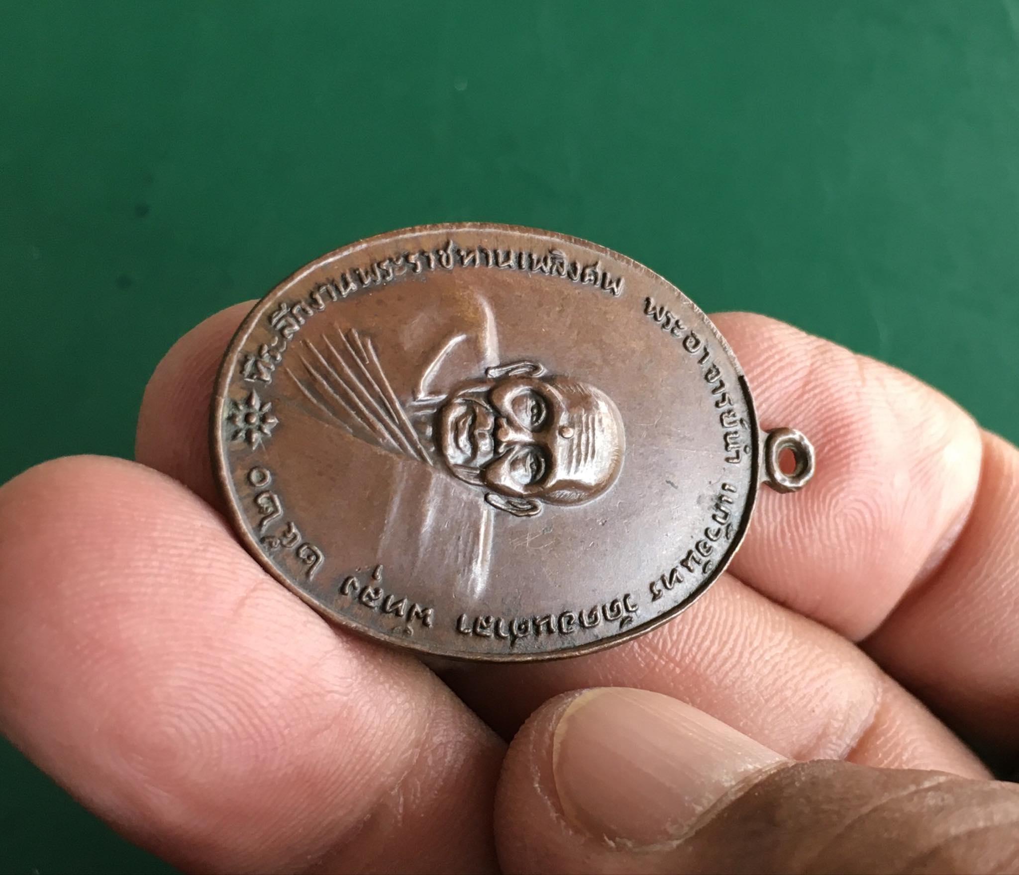 เหรียญพระอาจารย์นำ หลัง ภปร. วัดดอนศาลา จ.พัทลุง ปี2520