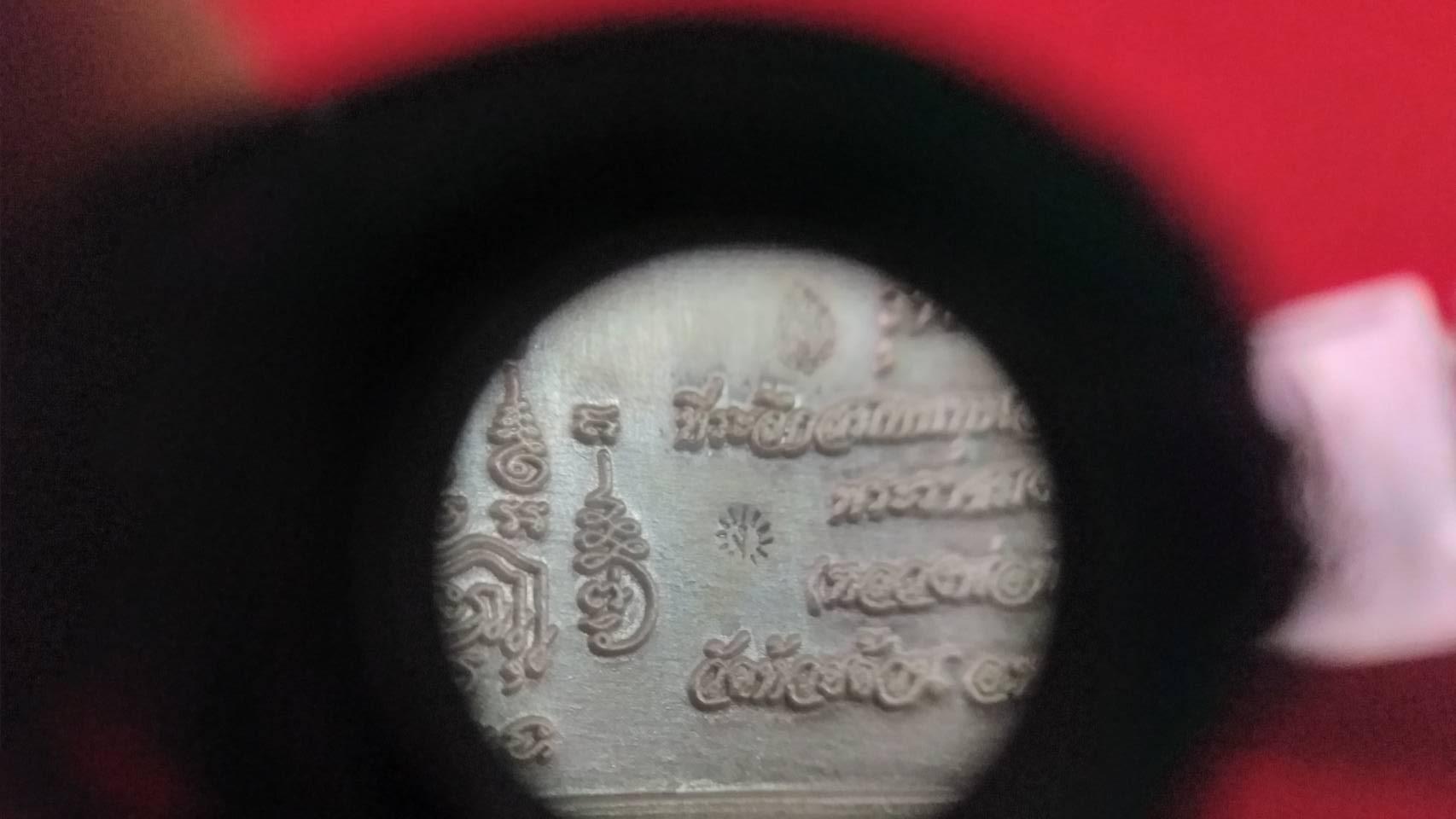 เลส เงิน หลวงพ่อพัฒน์ รุ่น สยบไพรี 4 บาท