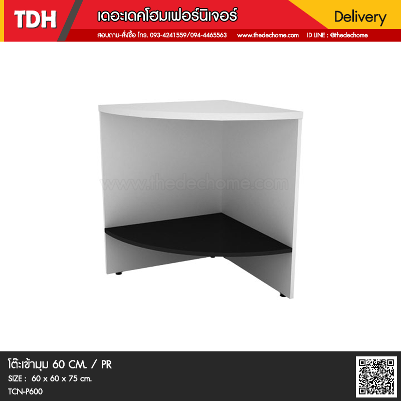 โต๊ะเข้ามุม TCN-P600 / PR