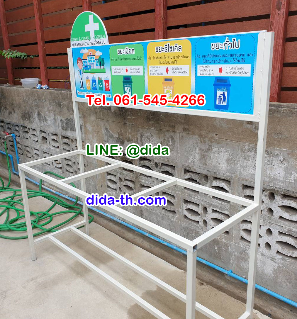 แท่นวางถังขยะ ขนาด 60 ลิตร แบบ 3 ช่อง มีป้ายแผงหลัง