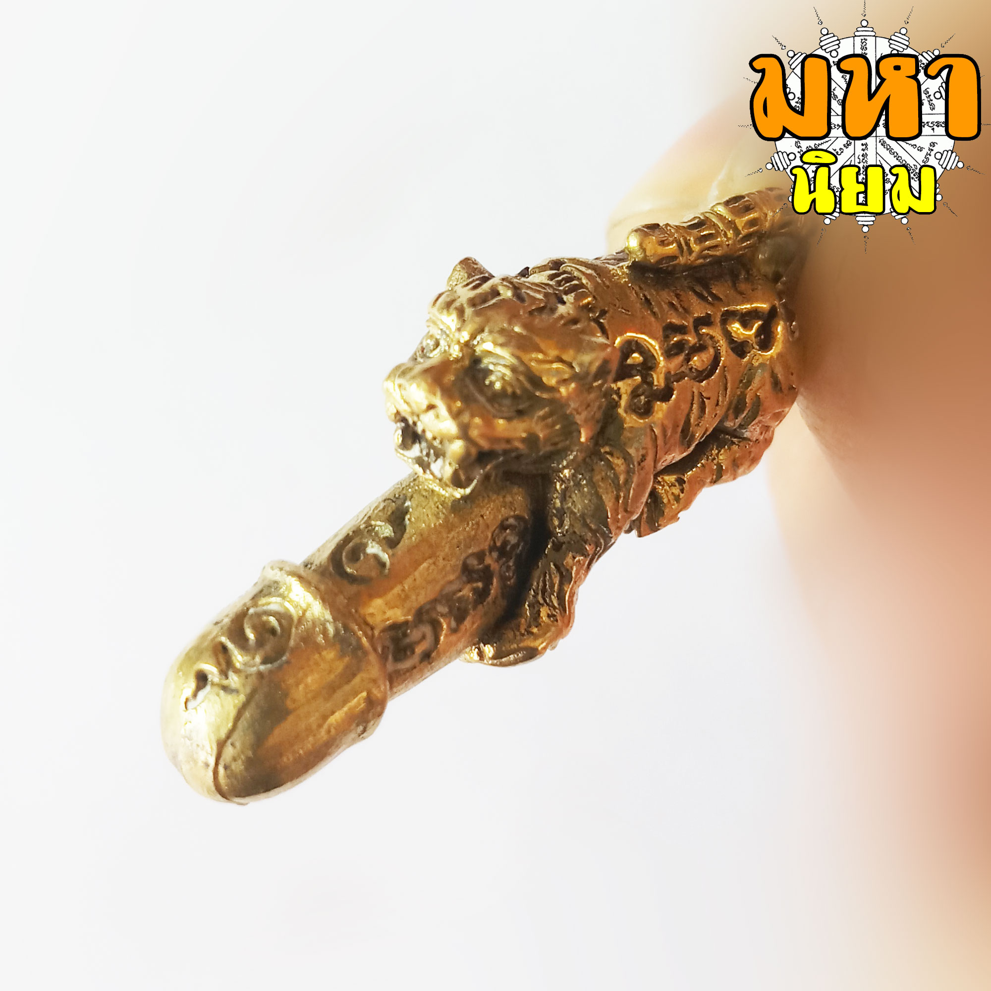 เสือปลัดขิก หลวงพ่อเปิ่น วัดบางพระ จ.นครปฐม เนื้อกะไหล่ทอง