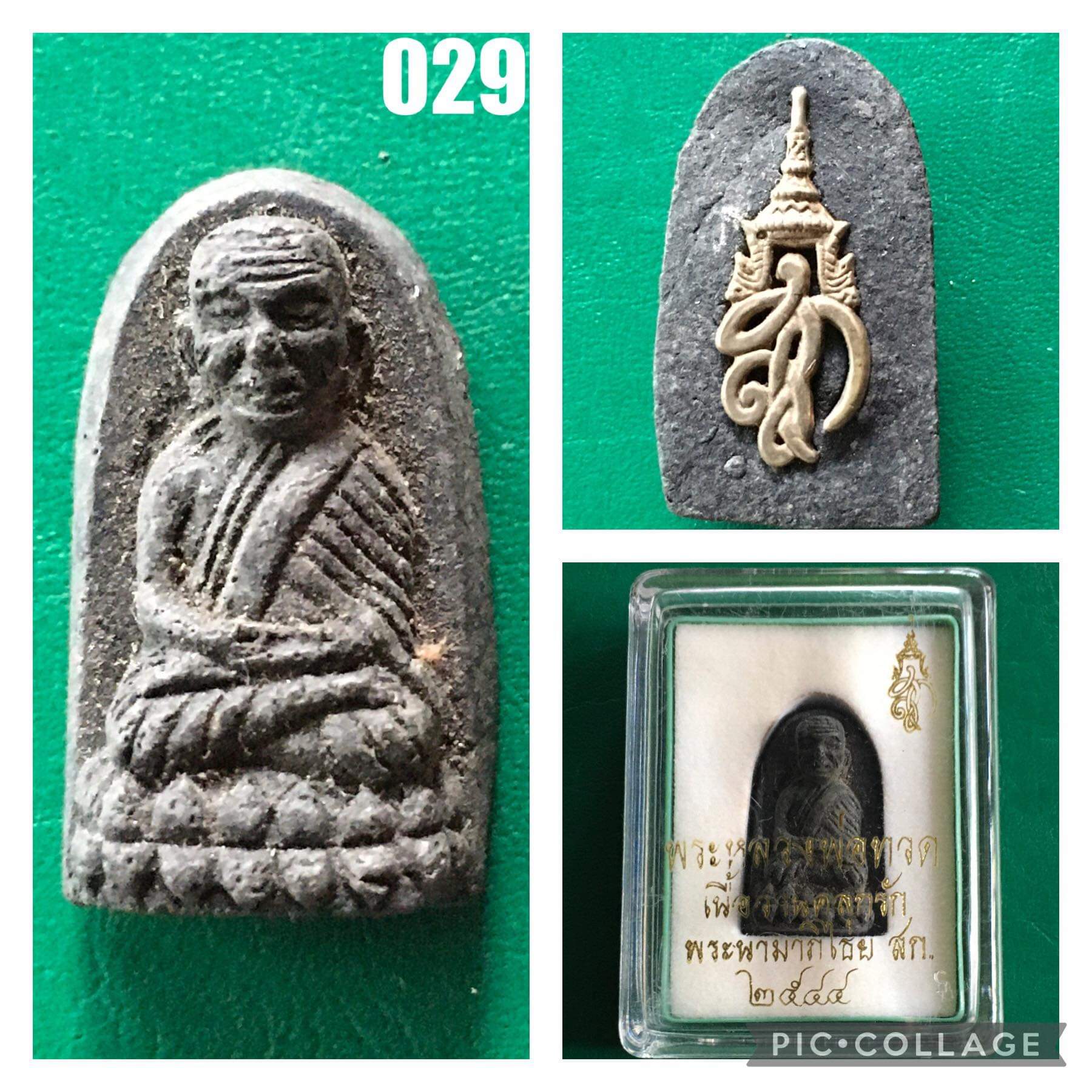 ลป.ทวด สก.พิมพ์พระรอด เนื้อว่าน(คลุกรัก) ปี2544 วัดห้วยมงคล ม วลสารจัด
