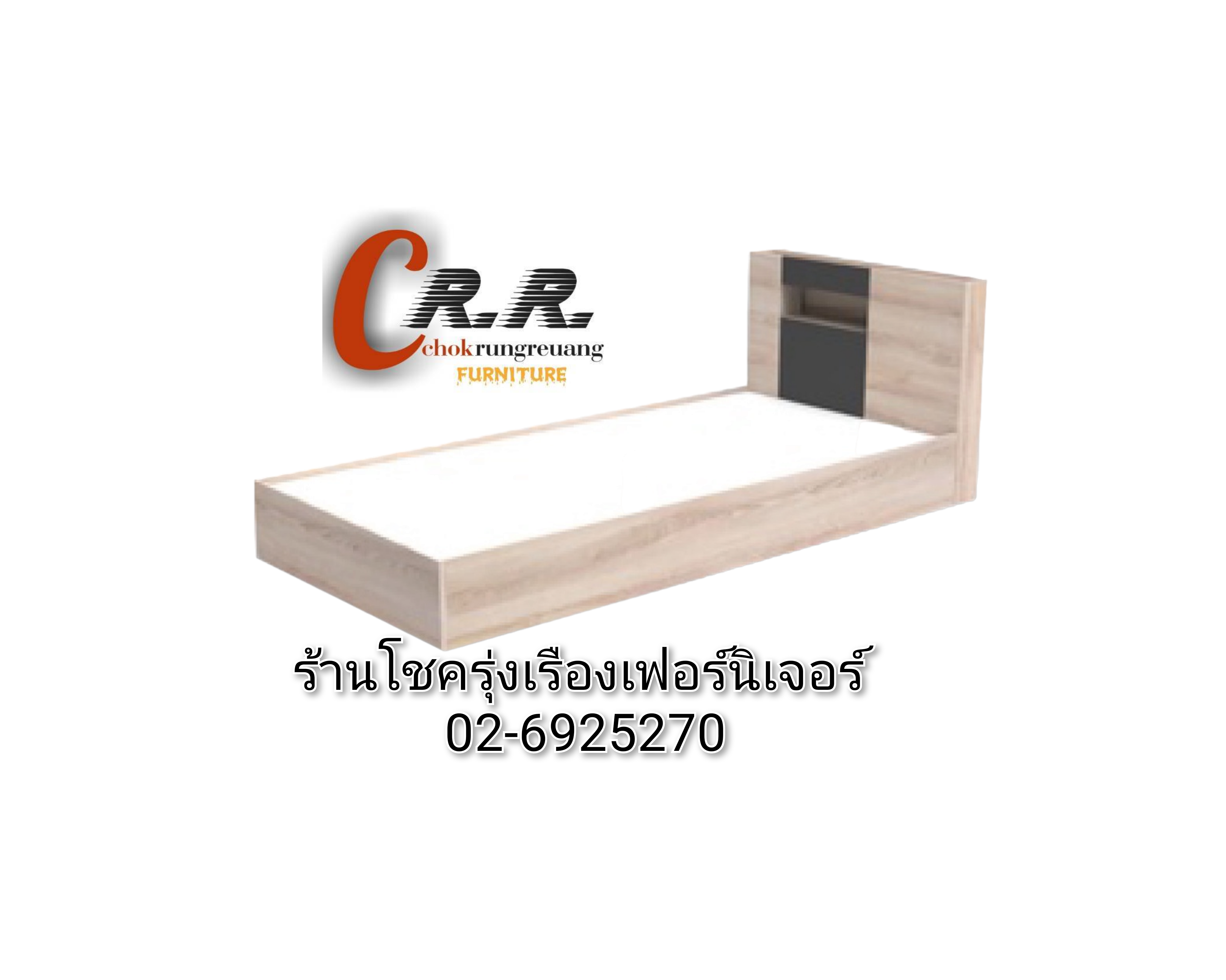 เตียงไม้ 3.5ฟุต