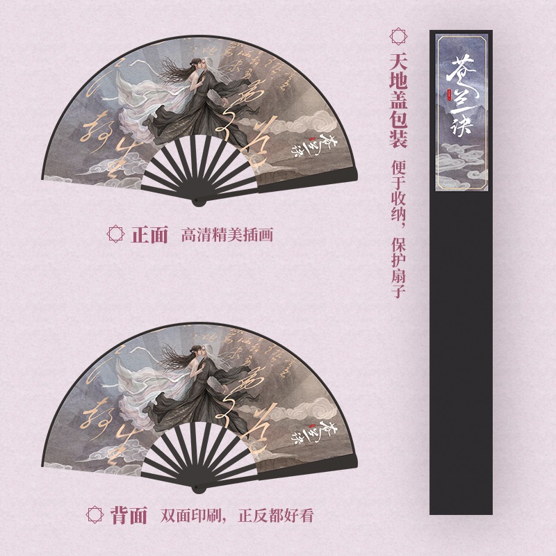 Pre- พัดของรักของข้า LoveBetweenFairyandDevil ตงฟางชิงชาง เสี่ยวหลานฮวา ซีรี่ย์จีน Official