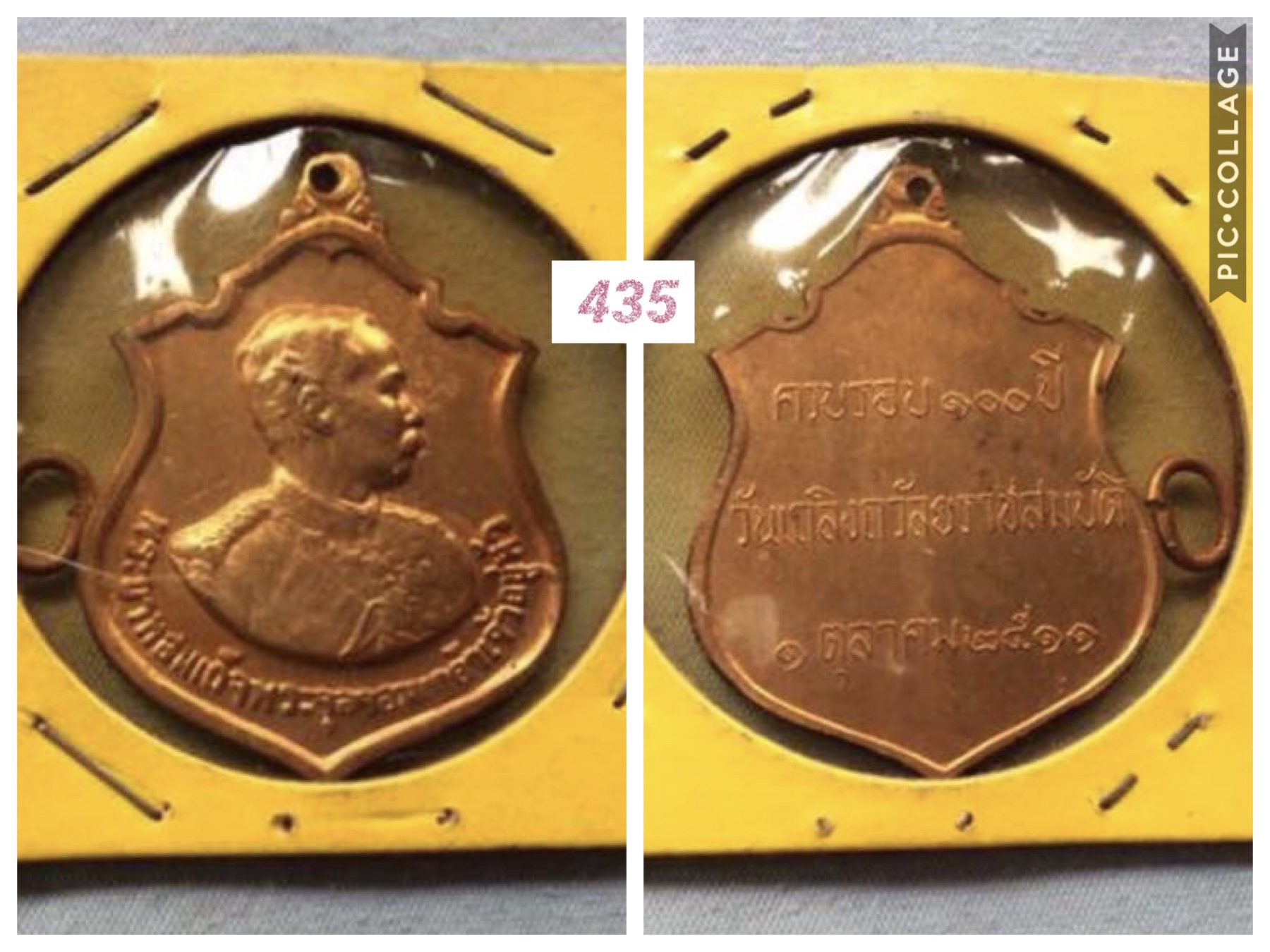 เหรียญ ร5.ครบรอบ100ปี ปี2511