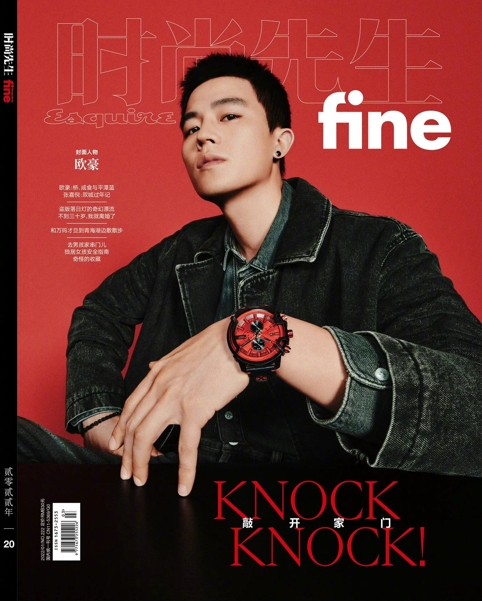 Pre - นิตยสาร Esquire Fine #โอวหาว OuHao 2022