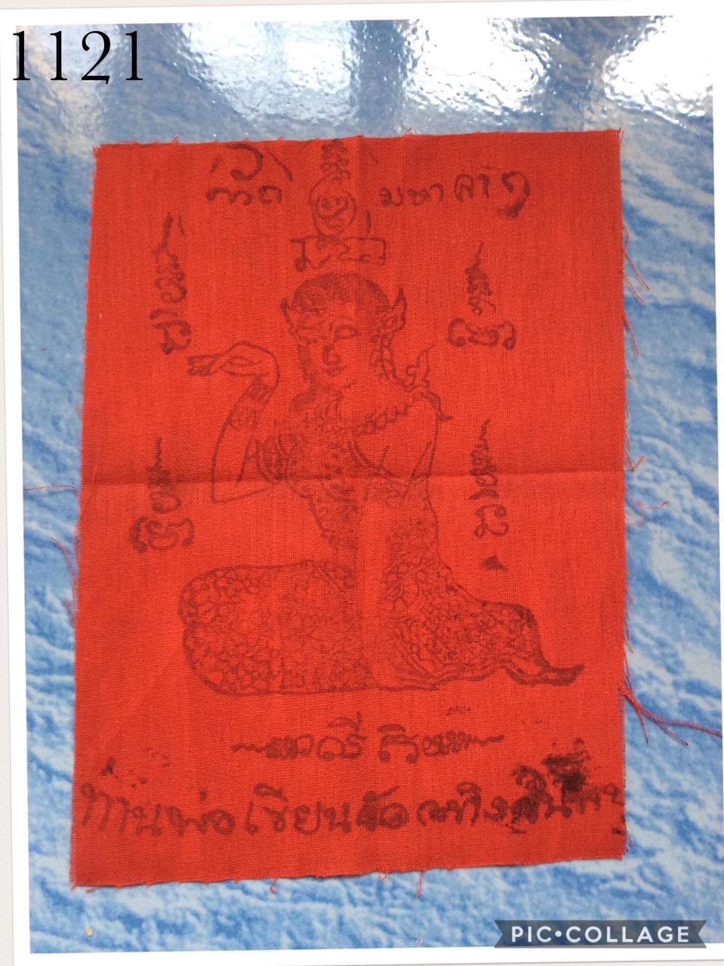 ผ้ายันต์กระทิงแดง หลวงพ่อเขียน วัดกระทิง จันทบุรี