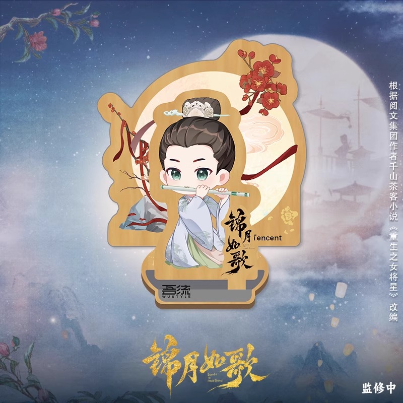 Pre - สแตนดี้ลายตัวละครจาก เหนือสมรภูมิ LegendOfTheFemaleGeneral (Official Goods) ซีรีส์จีน+การ์ดสุ่ม/ นำแสดงโดย โจวเย่ เฉิงเหล่ย