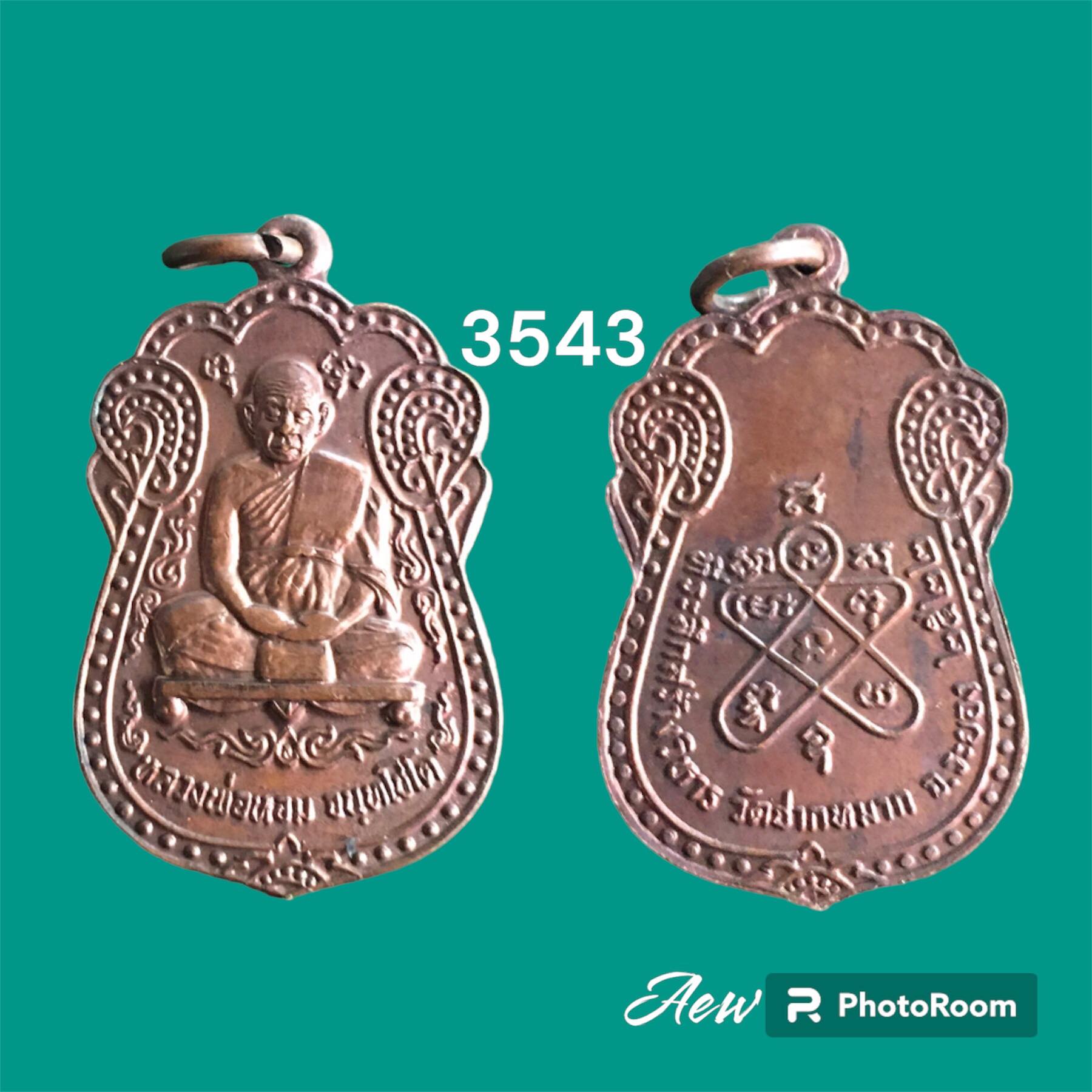 เหรียญหลวงพ่อหอม วัดชากหมาก จ.ระยอง พ.ศ.2522