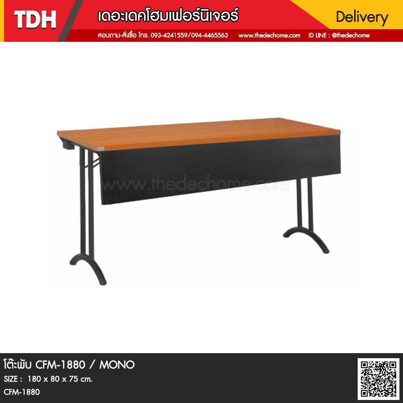 โต๊ะพับ CFM-1880 / MONO