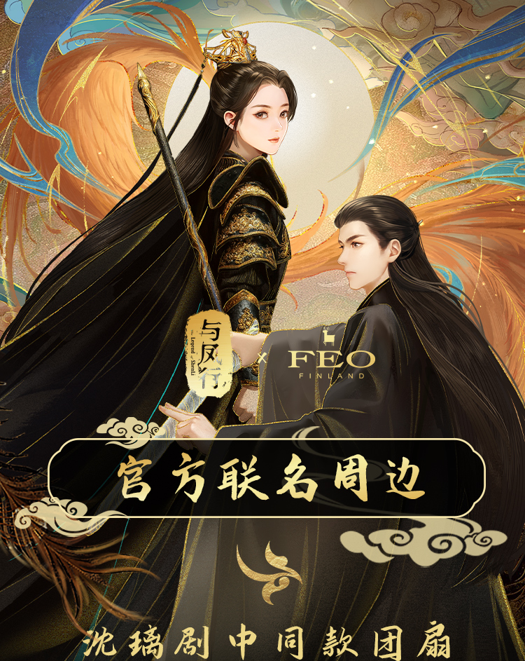 Pre - กำไล/สร้อยข้อมือ ปฐพีไร้พ่าย Official ZhaoLiying หลินเกิงซิน