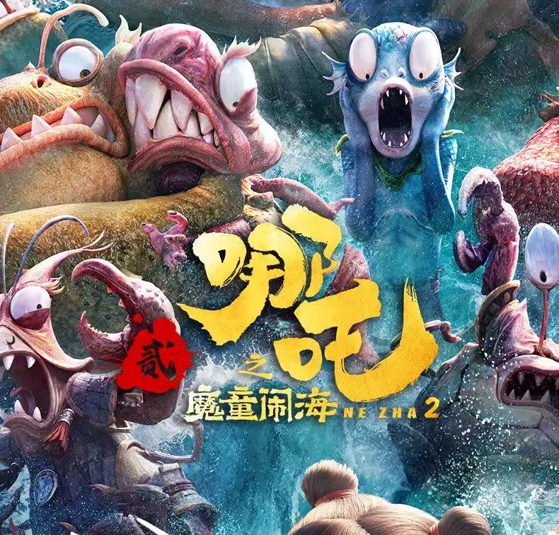 Pre - หนังสือภาพ นาจา NeZha ตำนานอ้ายปิง AoBing ภาค 1