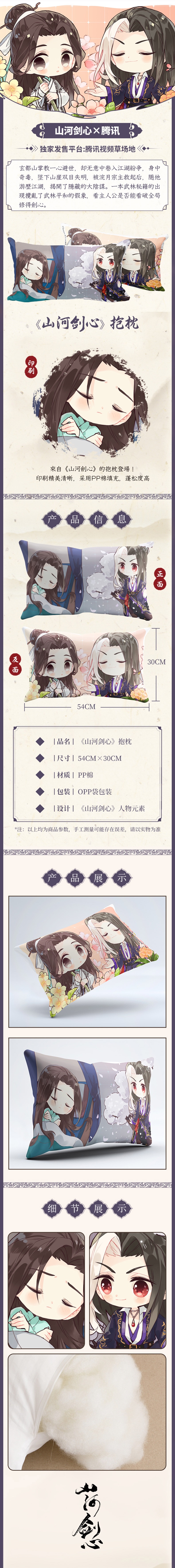 Pre - หมอน #พันสารท