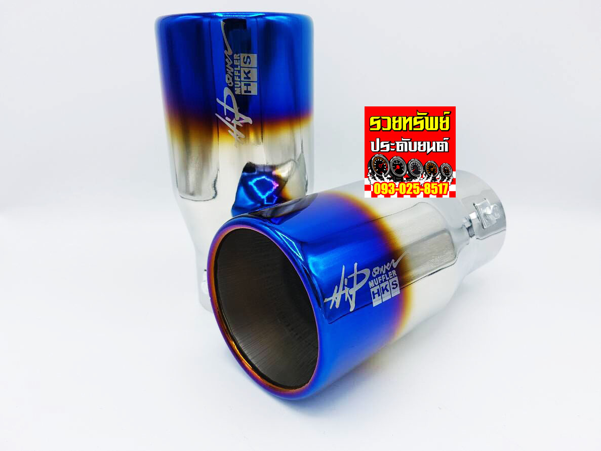 EXT-020 ปลายท่อรุ้งไทเทเนียม(HKS)สำหรับรถ(กระบะ)เท่านั้น ราคา/ชิ้น