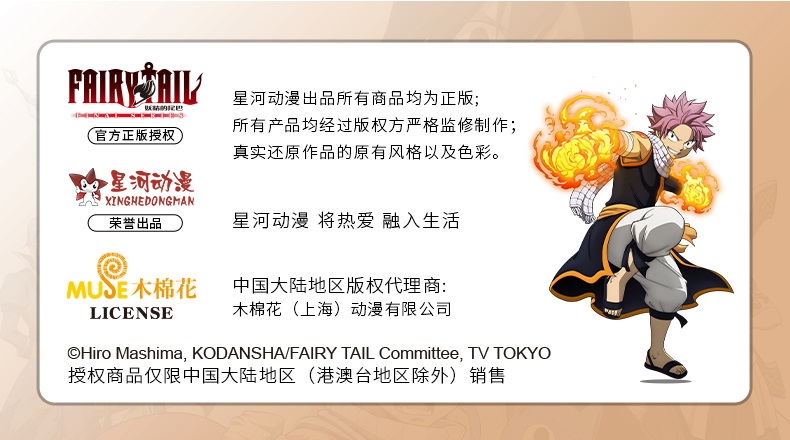 Pre - กระเป๋าสะพาย แฟรี่เทล ศึกจอมเวทอภินิหาร กระเป๋าเป้(แท้จีน)