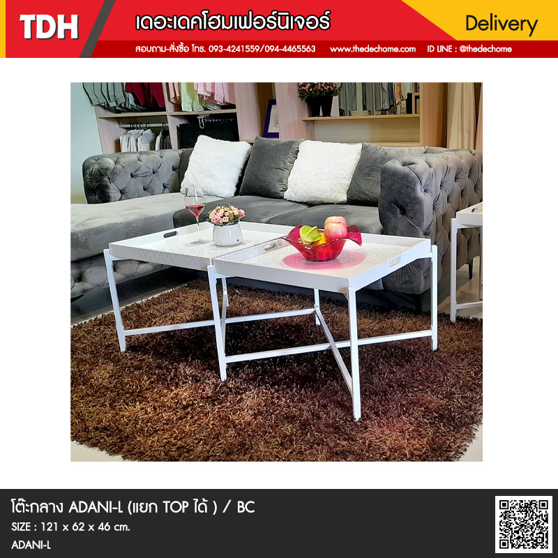โต๊ะกลาง ADANI-L (แยก TOP ได้ ) / BC