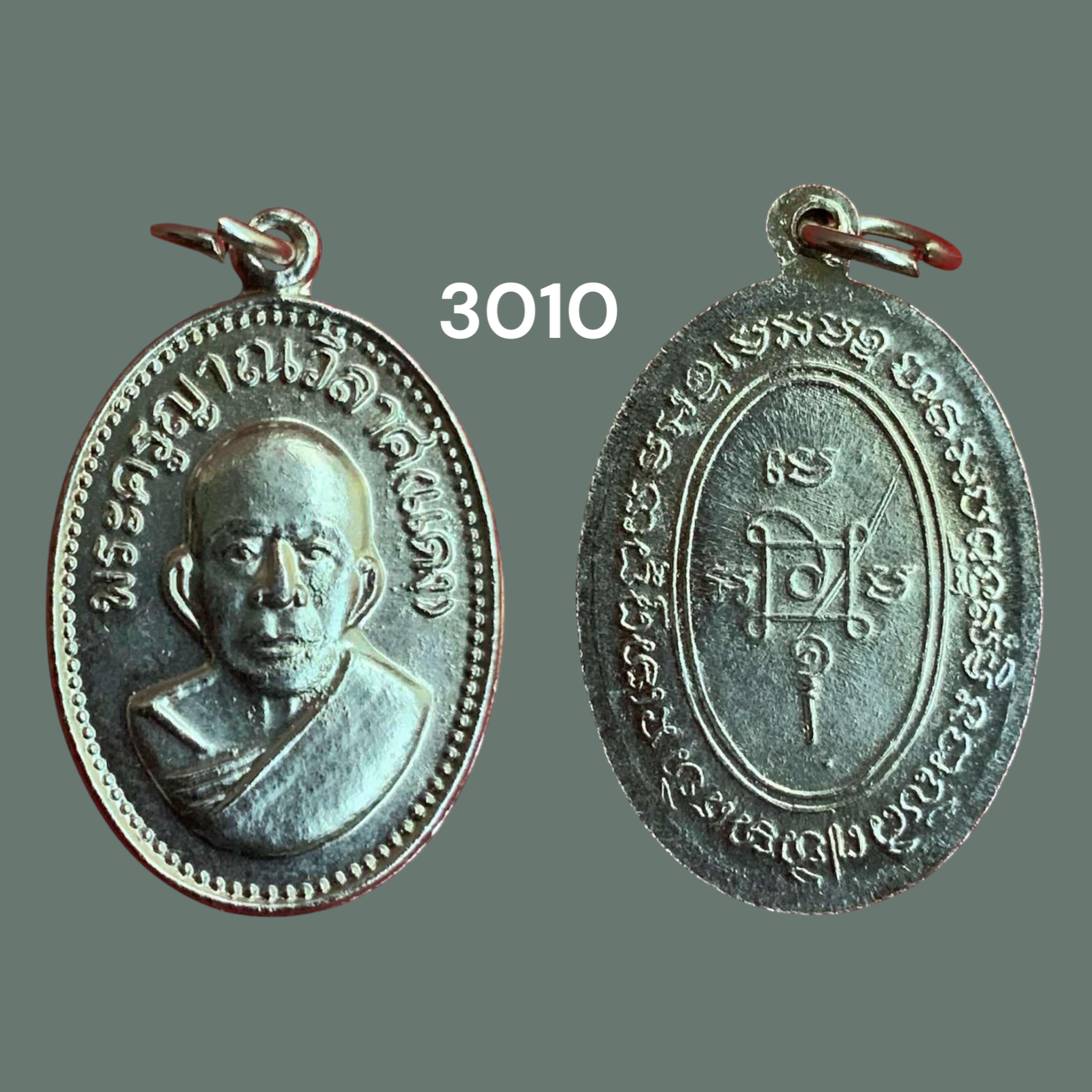เหรียญแจกแม่ครัว หลวงพ่อแดง วัดเขาบันไดอิฐ ปี2510