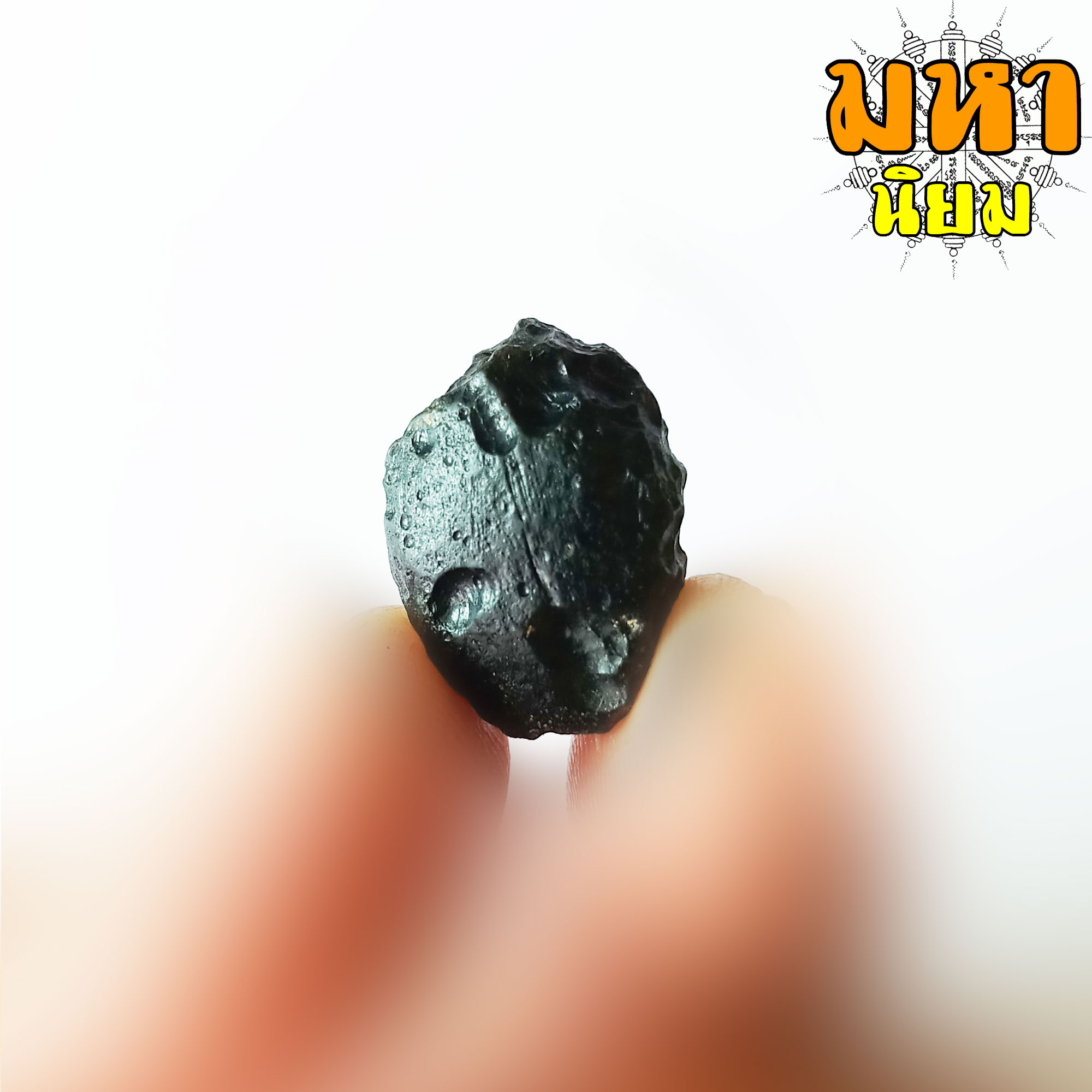 หินสะเก็ดดาว หรือ อุลกมณี หินนำโชคและป้องกันภัย