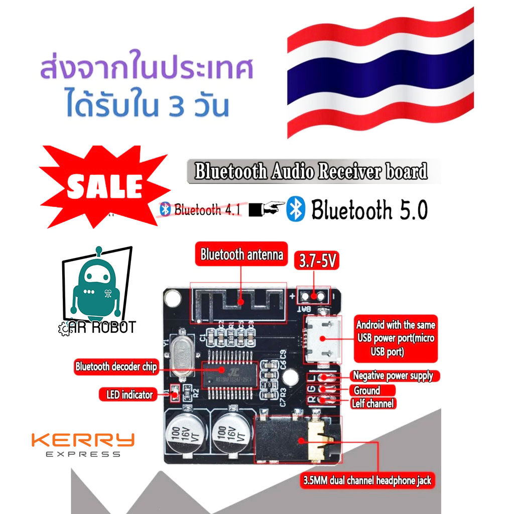 บอร์ดบลูทูธ 5.0 สเตอริโอไร้สาย (รับเสียง) Bluetooth Audio Receiver board Bluetooth 5.0 mp3 lossless decoder