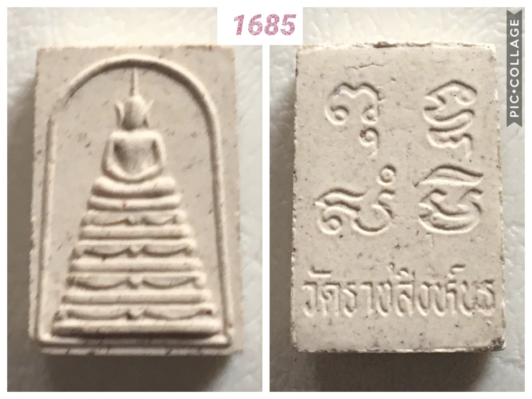 เสนอผงสมเด็จ วัดราชสิงขร บางคอแหลม กรุงเทพ ฯ