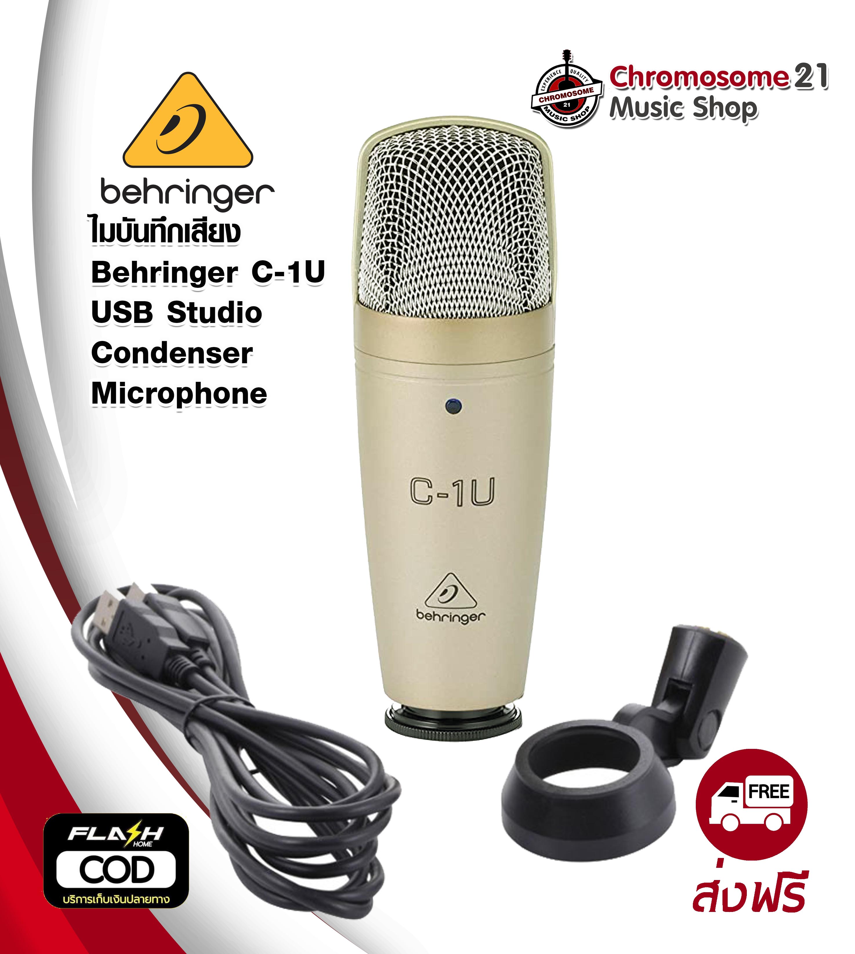 ไมโครโฟนคอนเด็นเซอร์ Behringer C-1U USB