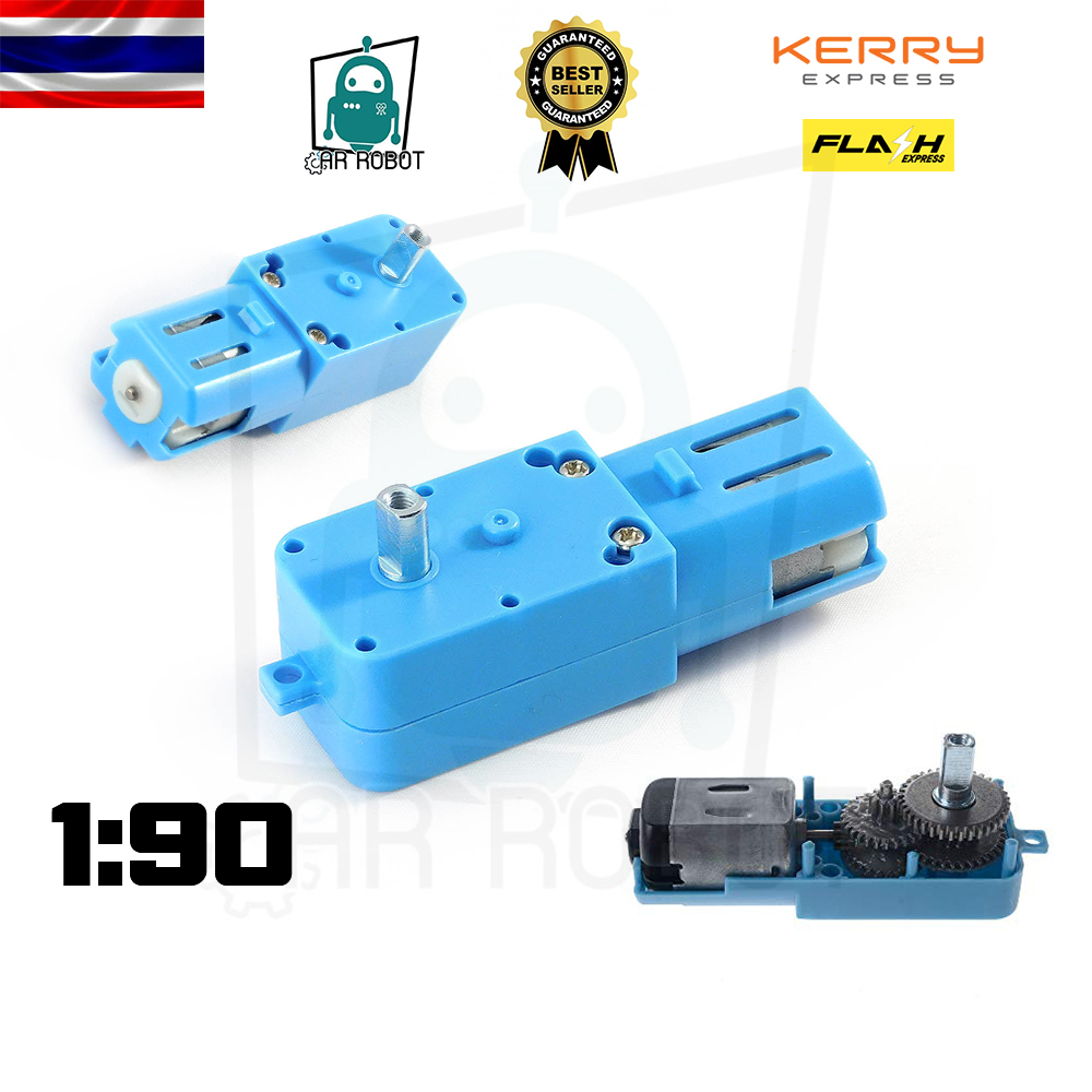 Gear Motor เกียร์มอเตอร์ 3V - 12V สำหรับ Smart Robot Car เฟืองโลหะ แกนเดี่ยว 1:90