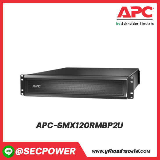 Option รุ่น APC-SMX120RMBP2U